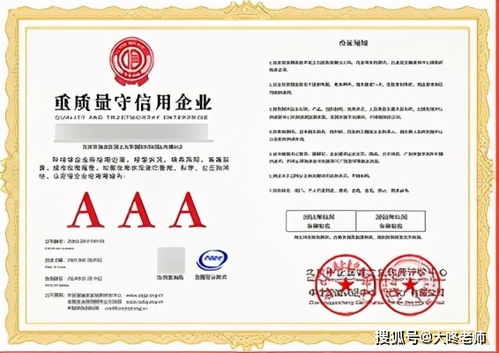 考而優(yōu)AAA企業(yè)信用評級認證 權(quán)威認證助力企業(yè)信譽提升