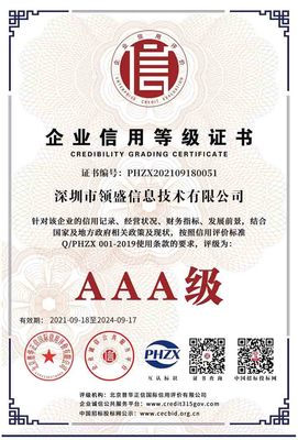 全面解析ISO27001信息安全管理體系 從認證、培訓到專業服務，助力企業筑牢安全防線