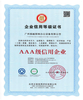 解析企業信用等級3A證書 價值、獲取與服務全攻略